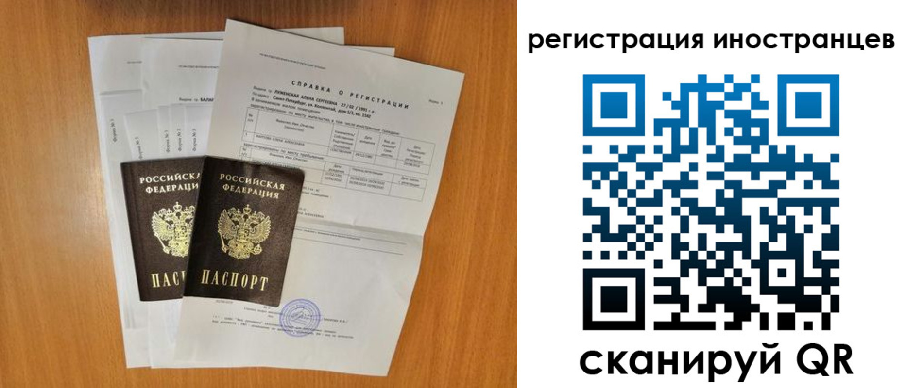 регистрация в Челябинске