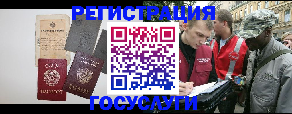 временная регистрация адрес в Челябинске