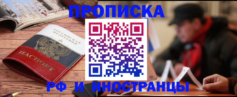 пропишу в квартире в Челябинске