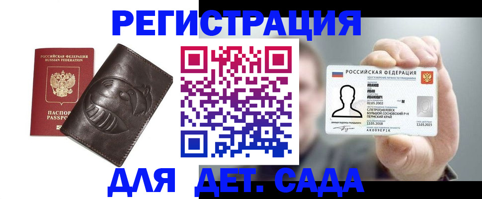 прописка гарантия в Челябинске